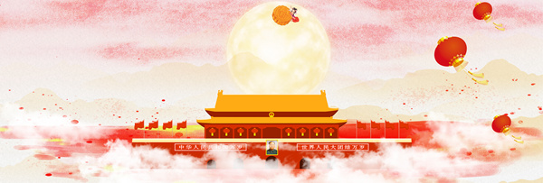 德夫尔祝大家国庆快乐!