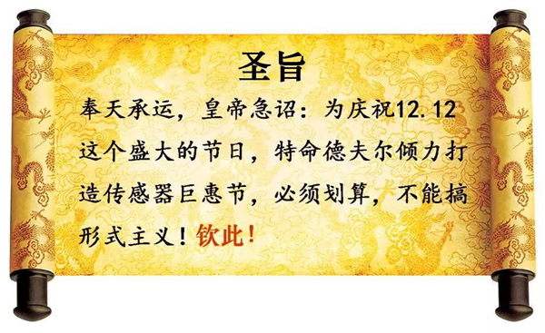 德夫尔双12来了，错过今天再等一年！