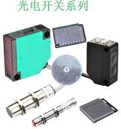 什么是光电开关,光电开关的原理是什么 什么是光电开关,光电开关的原理是什么