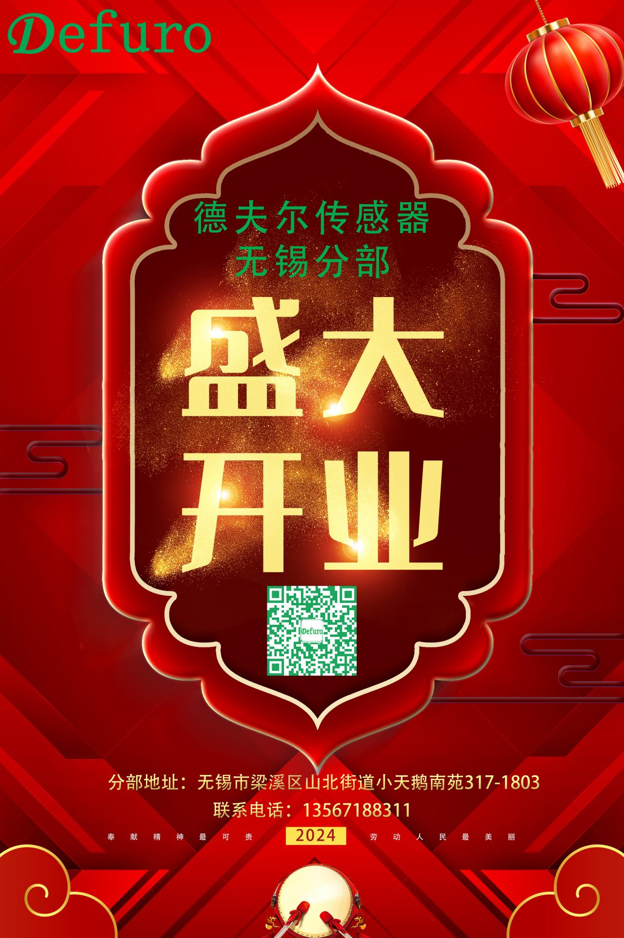 德夫尔传感器 德夫尔传感器