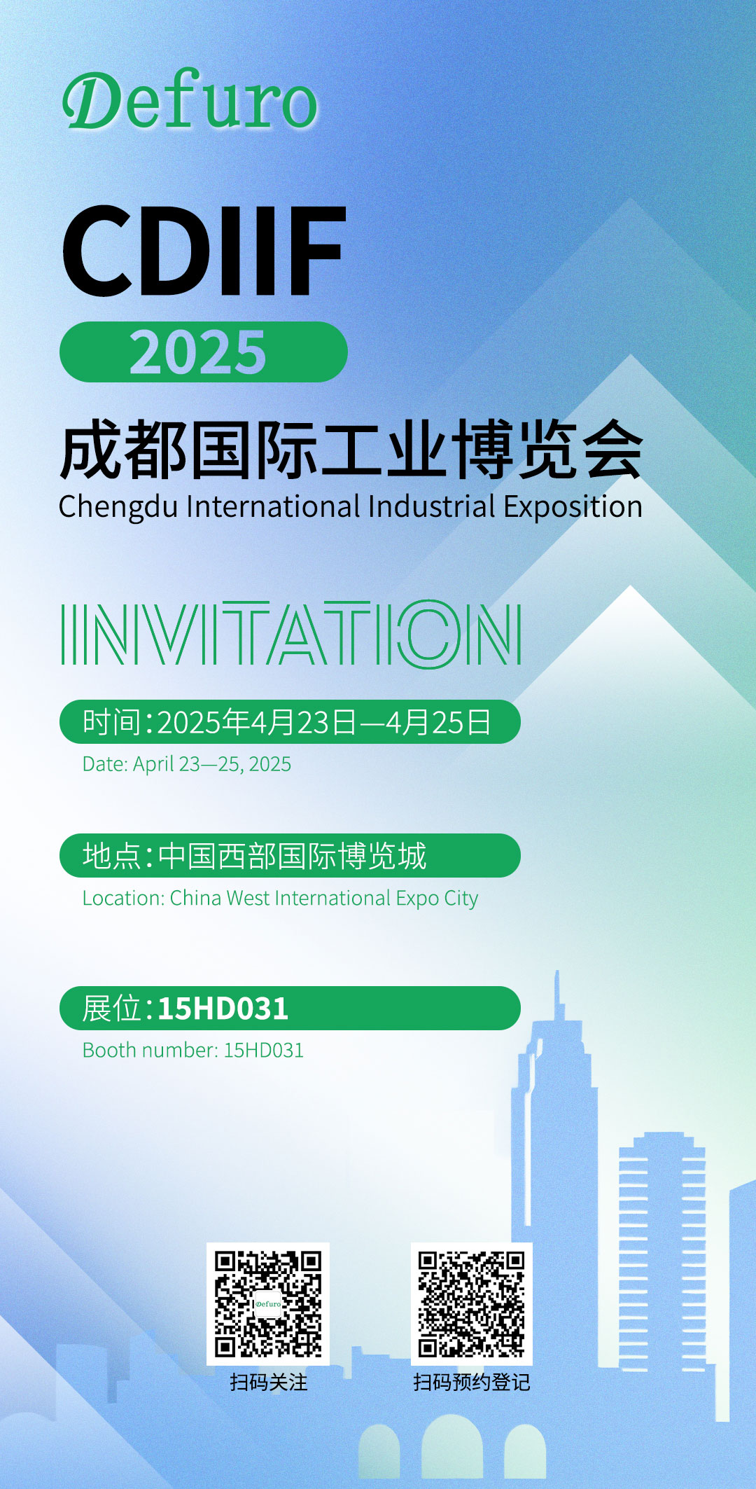 1744852358707826.jpg 邀请函.jpg